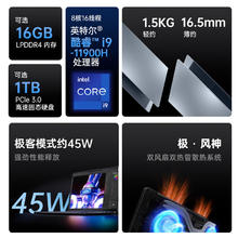 DERE 戴睿 幻影GT （酷睿i9-11900H、核芯显卡、16GB、512GB SSD、2.5K、IPS、60Hz）