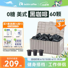 瑞幸咖啡 黑咖啡粉 2g*60杯