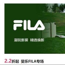 促销活动：唯品会 斐乐FILA专场2.2折起