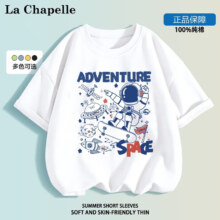 La Chapelle 拉夏贝尔 儿童纯棉短袖T恤  *3件