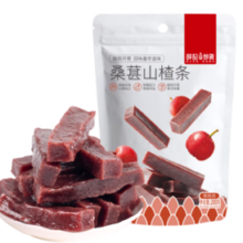 薛记炒货 原味桑椹味山楂条 200g*3袋