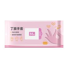 福人吉利 一次性洗碗丁晴手套10只12寸