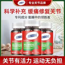 荆鸟 氨糖健康养护关节软骨素关节疼痛