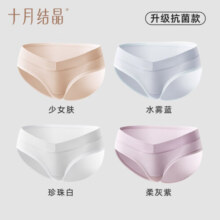 十月结晶孕妇内裤初期孕中期孕晚期月子低腰舒适裤头女 肤/蓝/白/紫【4条升级抗菌款】 L