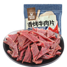 新活动：科尔沁 香烤牛肉 35g*5袋