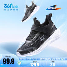 361° 儿童网孔轻便运动鞋（多款选）
