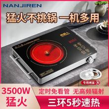 电陶炉家用3500W电磁炉多功能一体大功率原装新款不挑锅光波炉