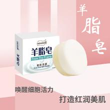 红卫 羊脂润肤皂 120g 5块装