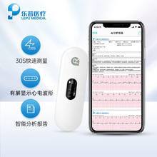 LEPU MEDICAL 乐普医疗 心率心脏监测仪便携 心电监护仪 ER2心电记录仪