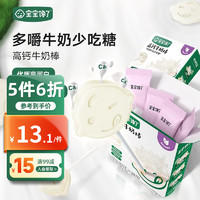 宝宝馋了 山楂棒棒糖儿童蜜饯糖果休闲零食营养原果享宝宝婴儿食谱 原味高钙牛奶棒30g