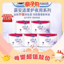 百亿补贴：lelch 露安适 柔护纸尿裤 L3片*5