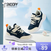 SNOOPY 史努比 童鞋透气耐磨缓震休闲运动鞋 深蓝/米