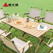 京东百亿补贴、pLus会员:燃大师户外折叠桌蛋卷桌 特大号120cm
