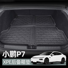 车小葱适用小鹏P7备箱垫3D防水尾箱垫防护防踢垫内饰改装小鹏P7尾箱垫 小鹏P7全天候3D后备箱垫