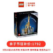 百亿补贴：LEGO 乐高 积木43222 迪士尼灰姑娘城堡男女孩益智拼搭玩具礼物