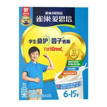 88VIP会员：Nestlé 雀巢 爱思培学生牛奶粉350g*2盒含进口活性菌DHA叶酸益护因子送礼