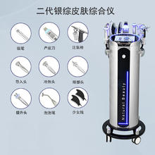 黑珍珠皮肤管理综合仪美容院专用大小气泡美容仪器面部清洁吸黑头 2代银色综合仪