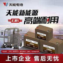 天能新能源电动车蓄电池电瓶车三轮车电瓶换新上门安装汇源系列