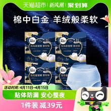 88VIP会员：kotex 高洁丝 奢宠海岛夜安裤L号3条*4包