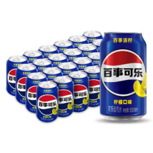 22号20点 限量500份：百事可乐 Pepsi 清柠味汽水 碳酸饮料 330ml*24听