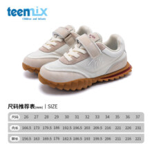 天美意（TEENMIX）天美意童鞋儿童运动鞋2023春秋季新款小孩透气休闲阿甘鞋中大童潮 米色 33码