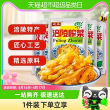 88VIP会员：渝杨 涪陵 榨菜丝50g*5包