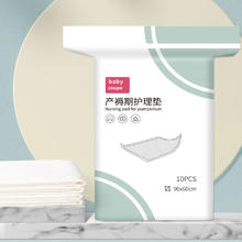 京东PLUS：babycoupe 产妇产褥垫 60*90cm 8片装