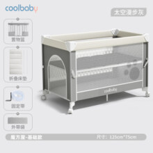 coolbaby婴儿床可调高度可移动拼接床多功能折叠新生儿宝宝床灰色基础款