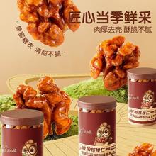 三只松鼠 罐装熟核桃仁办公室小零食坚果干果