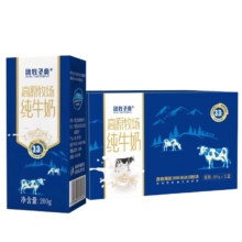 欧牧圣典 高原牧场纯牛奶 200g*10盒