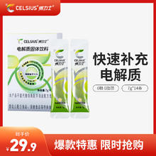 CELSIUS 燃力士 电解质固体饮料冲剂 7g*14条
