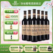 CHANGYU 张裕 解百纳 国产红酒 蛇龙珠第八代解百纳干红酒葡萄酒自饮宴请 优选级葡萄酒750mL*6瓶整箱
