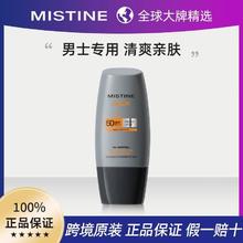 百亿补贴：Mistine 蜜丝婷 男士水感修护防晒乳 40ml