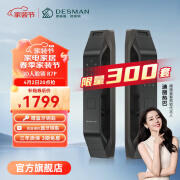 DESMAN德施曼R7P 人脸指纹锁