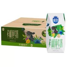 SANYUAN 三元 超市独家