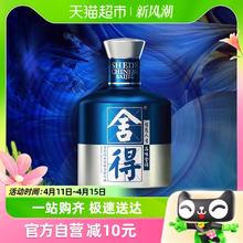 88VIP会员：舍得 品味舍得 米兰国际时装周纪念版 52%vol 100ml*1瓶 浓香型白酒