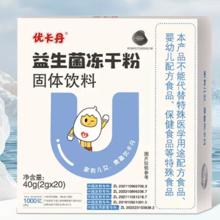 优卡丹益生菌冻干粉..