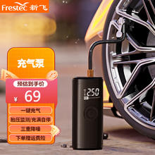 Frestec 新飞 汽车充气泵便携式无线充气数字胎压检测充满即停内置锂电池可照明 充气泵有线款~简配款-需插点烟器