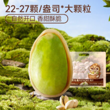 PLUS：三只松鼠 袋装开心果 400g