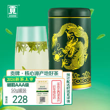 贡牌 绿茶西湖龙井茶AAA特级50g 2024年新茶