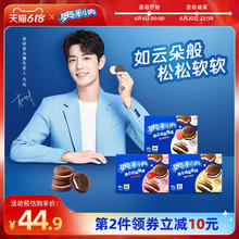 OREO 奥利奥 云朵蛋糕4盒16枚+迷你奥利奥2盒 送钥匙扣