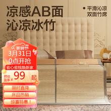 YANXUAN 网易严选 竹席 两用可折叠凉感AB面头层青碳化竹席 学生宿舍 浅茶色 1.5*2.0m