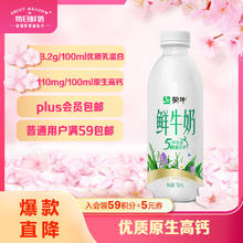 MENGNIU 蒙牛 原生高钙鲜牛奶 780ml