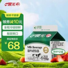 晨光 低温发酵酸牛奶饮品 236ml*12盒装*2件