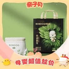 88VIP会员：BoBDoG 巴布豆 奇迹奢宠 拉拉裤 XL22片（码数任选）