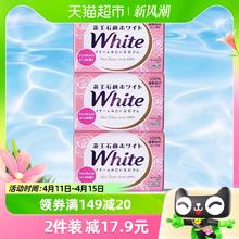 Kao 花王 手工香皂男女士香味持久洗脸沐浴洗澡除螨抑菌实惠装3块肥皂