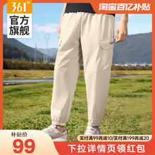 361° 361运动裤男2024夏季新款冰丝宽松束脚休闲长裤户外徒步工装裤子