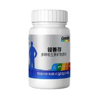 Centrum 善存 礼盒装 银善存中老年男女士 烟酰胺钙铁锌 320片