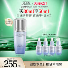 HERBORIST 佰草集 双石斛精华强修护高保湿敏肌可用舒缓强韧