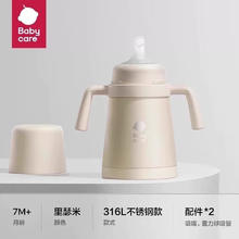 babycare bc babycare小月龄保温杯吸管奶瓶不锈钢 300ml 里瑟米